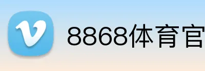 8868体育官网进入 logo