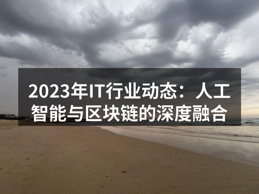 人工智能在商业中的应用