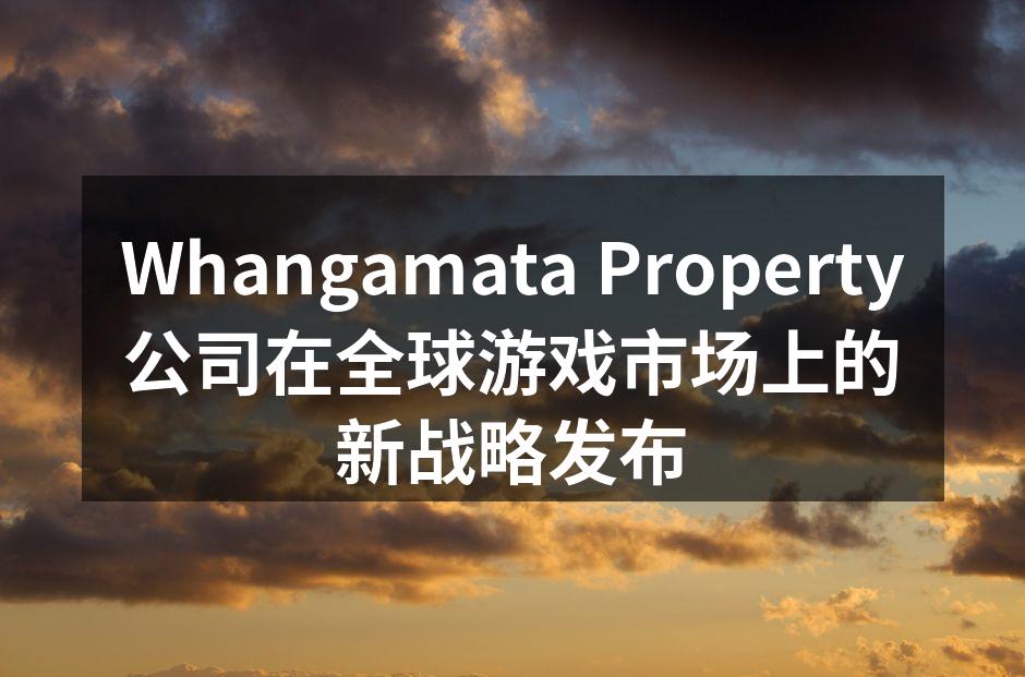 Whangamata Property公司高管会议现场